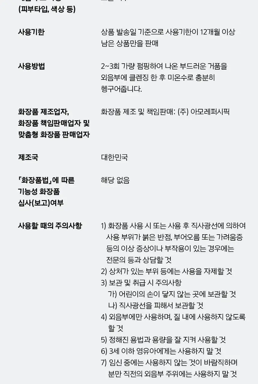 [폼타입] 프리메라 후리앤후리 소프트폼 150ml+150ml 리필기획/단품 상세페이지 14